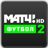 Матч! Футбол 2 HD 50fps