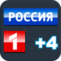 Россия 1 +4