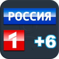 Россия 1 +6